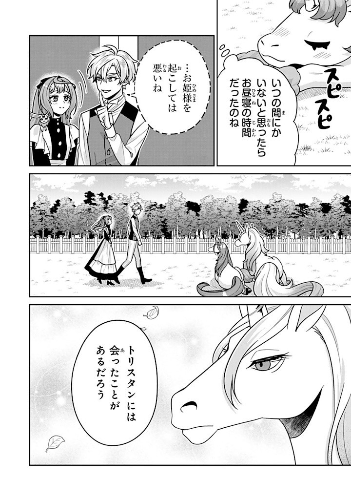 Shinjuu Kishi-sama no Senzoku Maid - Chapter 9.3 - Page 4